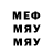 Кетамин VHQ Eda Erbay