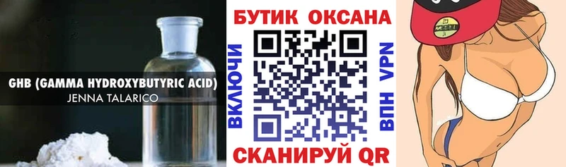 БУТИРАТ бутик  Терек 