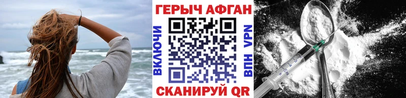 Героин хмурый  ОМГ ОМГ ТОР  Терек 