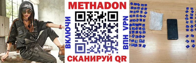 Метадон кристалл  Терек 